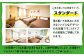 落ち着いてお休みいただけるシンプルなスタンダードルーム。※お部屋タイプはお選び出来かねます。