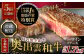 幻の黒毛和牛「奥出雲和牛」サーロインステーキ(170g×2枚)×5回定期便／合計1.7kg