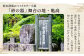松本清張ベストセラー小説「砂の器」では、亀嵩の地名とズーズー弁が推理の鍵となり、この地方が知られるきっかけとなりました。