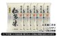 ※長期ご不在等によりお品を受け取れなかった場合、再発送は致しかねます。