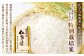 島根県が定める慣行レベル比で、化学農薬は成分回数の6割減。化学肥料の窒素成分は5割減で栽培された、特別な仁多米です。