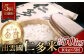 出雲國仁多米 10kg×5回定期便／合計50kg
