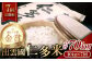 出雲國仁多米 10kg×7回定期便／合計70kg