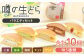 「噂の生どら」バラエティセット／味5種 合計10個入り