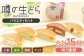 「噂の生どら」バラエティセット／味5種 合計15個入り