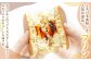 とろける美味しさを丸ごとはさんだ人気の逸品「プリン」。カラメルシロップと、カスタード風クリームたっぷりのキュートな味です。