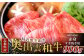 3回目・6回目…赤身すき焼き900g