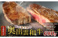 1回目・4回目・7回目・10回目…サーロインステーキ680g