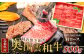 2回目・5回目・8回目…肩ロース焼肉800g
