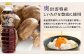 奥出雲特産のしいたけを豊富に使用し、良質のいりこを選りすぐり、昆布やかつおで旨みを引き出したしいたけ醤油です。