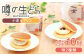 「噂の生どら」小倉＆プリンセット／味2種 合計10個入り