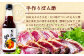 手作りぽん酢　国産丸大豆と小麦・天日塩でつくった醤油と奥出雲の湧き水を使用。鰹節と昆布でだしをとり、柑橘類を合わせたぽん酢。