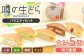 「噂の生どら」バラエティセット／味5種 合計5個入り