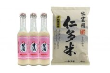 出雲國仁多米の恵みセット【仁多米 こしひかり コシヒカリ お米 米 2kg 新米 令和6年度産 2024年度産 甘酒 3本 特別栽培米 詰め合わせ セット ブランド米 甘酒 米麹 無添加 砂糖不使用 米糀 ノンアルコール 飲料 贈り物 プレゼント】