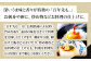 深いうま味と香りが特徴の「百年先も」お刺身や卵に、炒め物などお料理の仕上げに。