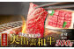 3回目…赤身焼肉300g