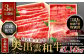 黒毛和牛「奥出雲和牛」サーロインステーキ340g＋肩ロース焼肉400g＋肩ロースすき焼き400g／3回定期便 合計1.14kg