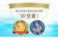 PAVONE Premium Quality Award 2017年　最高金賞・審査員特別賞　W受賞！