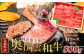 2回目・5回目…肩ロース焼肉800g