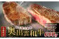1回目・4回目・7回目…サーロインステーキ680g