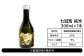 七冠馬純米　300ml１本