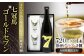 七冠馬純米吟醸ゴールドセブン720ml×１本　七冠馬冷酒グラス2個