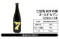 純米吟醸 七冠馬ゴールドセブン：720ml×1本