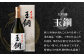 簸上清酒が最もこだわりをもって造る逸品「玉鋼」。丁寧に仕込んだお酒は、華やかな香りと甘みの中に野太い荒々しさを秘めています。