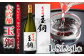 玉鋼 大吟醸 1800ml