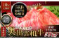 幻の黒毛和牛「奥出雲和牛」赤身 すき焼き用 900g×10回定期便／合計9kg
