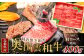 3回目…肩ロース焼肉400g