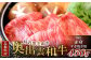 4回目…赤身すき焼き450g