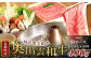 5回目…しゃぶしゃぶ400g