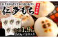 しまね仁多もち　380g×5袋