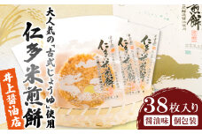 仁多米煎餅38枚入【煎餅 せんべい 醤油煎餅 個包装 38枚入 サクサク お菓子 おやつ 茶菓子 缶入り 国産米 和菓子 米菓 スナック ギフト 贈り物 贈答 プレゼント お土産 手土産】