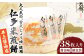 仁多米煎餅 (醤油味) ／ 38枚入り