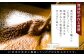 醤油屋が作る煎餅！奥出雲町でじっくり醸した「古式じょうゆ」に、地場産の青唐辛子を漬け込んだ特製醤油で仕上げた味わい。