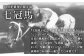 「七冠馬」は、日本の競馬会史上初G１レース７勝を達成した20世紀最強の競走馬と称される「シンボリルドルフ」がモチーフの銘柄です。