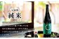 七冠馬純米酒 斐伊川の伏流水で仕込んだ蔵イチ押しの七冠馬の定番純米酒。しっかりした味わいとキレの良さが特徴で、食中酒に最適です。