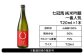 七冠馬純米吟醸酒　一番人気　720ml×１本