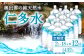 奥出雲の純天然水 仁多水定期便（2L×18本）12回