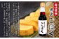 甘酒由来の上品な甘みと風味、丸大豆しょうゆのもつ深い味わいをバランス良くもつ醤油です。だし巻き卵や吸い物、うどんによく合います。
