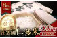 出雲國仁多米 10kg×8回定期便／合計80kg