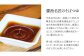 香り高い国産丸大豆醤油をベースにした「そばつゆ」を、国産石臼挽きそばと共にお楽しみください。