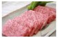 きめ細かい霜降りが特徴の奥出雲和牛肉。