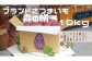 11月～1月頃お届け　品種：シルクスイート 　／　1月以降お届け　品種：紅はるか