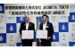 ㈱AKOMEYA TOKYOと飯南町は地域活性化包括連携協定を結んでいます。