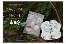 くろもじくゆりとふわり～飯南町産くろもじを使った香りシリーズ～ 【 くろもじ クロモジ 黒文字 お香 線香 スティック タイプ  癒し プレゼント 森の香 森林 名刺香 文香 手紙 A-406 】