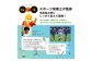 スポーツ栄養士がジュニアアスリートの声を聞いて考案しました。