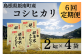 ２kg入りを４袋。小分けになっているため、必要な分だけ使うことができます。